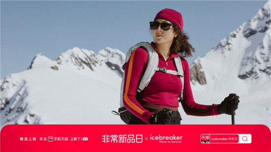 icebreaker 联袂手机天猫非常新品日 首发美丽诺羊毛滑雪新品